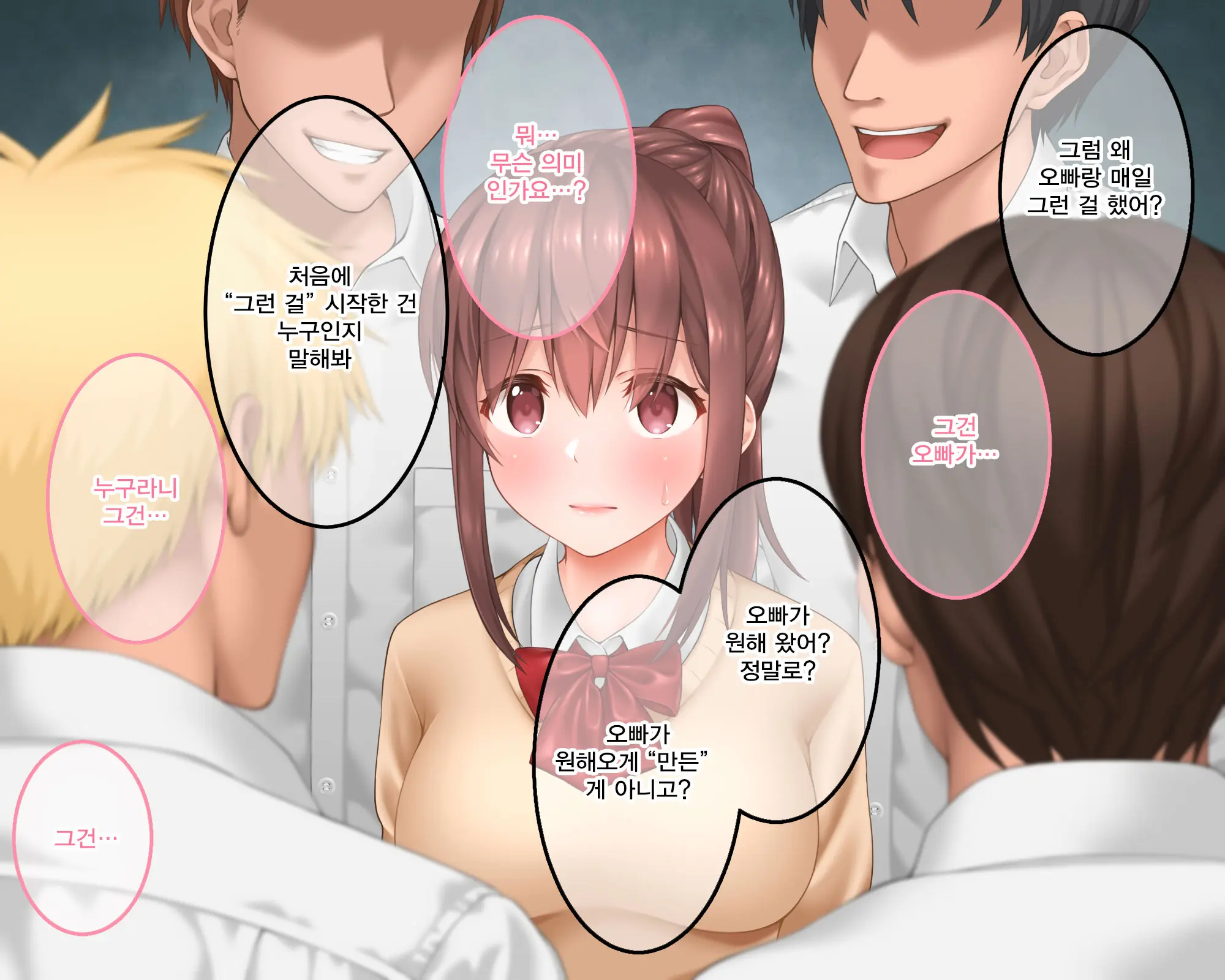 Watashi No Onii-Chan